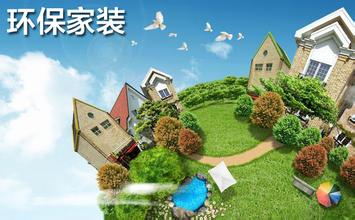 什么是綠色裝修的基本概念，綠色裝修的基本概念