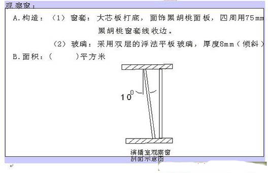 演播室聲學(xué)設(shè)計(jì)  ，聲學(xué)裝修，  防火<a href=http://xym360.com target=_blank class=infotextkey>吸音棉</a> ， 吸聲棉 